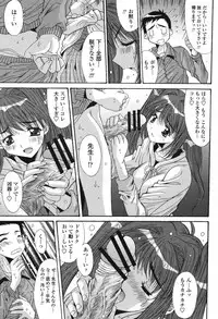 COMIC Momohime 2006-12 Vol. 74