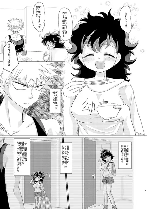 Natsu komi shinkan sanpurusample