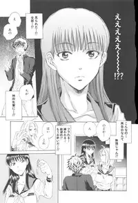 [Sabusuka] Kanojo ga Miteru Boku no Sex