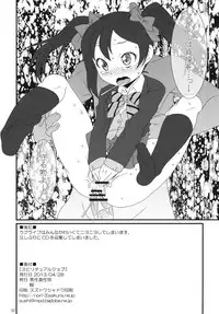 (COMIC1☆7) [Akusei-Shinseibutsu (Nori)] Spiritual Job (Love Live!)