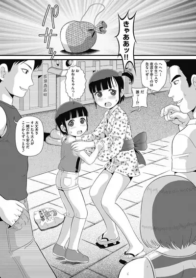 Mou... Shekkushu Shinairee...