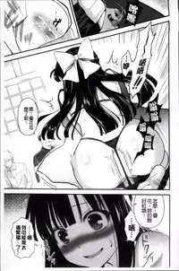 [Eda Mame] Ero Mame [Chinese]