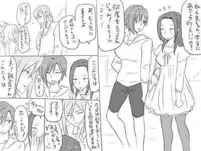 Changed into a Girl, with My Best Friend