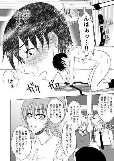 [Mitsumitsumittsu (Mitsu 86)] Ushi Chichi Les Ijime ~Revenge~ Hinpai Senpai no Chikubizeme