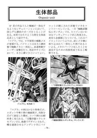 [sankaku doumei] encyclopedia of crucifixion