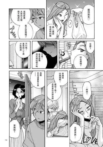 ニンフォママン 母子相姦ーママの子宮は僕のモノ ch 3 4