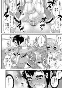 [Katou Jun] Mesuiki Otokonoko Switch [Digital]