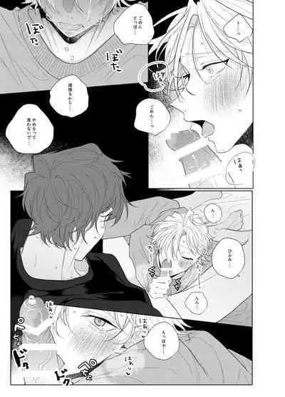 Sore o ai to yobazushite nantoyobu.