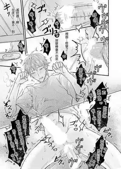 Iinari Saimin LoveHame 3P | 前後夾攻催眠3P情色陷阱