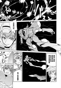 (C74) [Poyopacho (UmiUshi)] Poyopacho Berry (Macross Frontier) [Chinese] [黑条汉化]