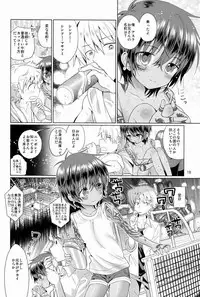 (Shota Scratch 18) [Catcher in the Rye (Kurokawa Juso)] Akunin