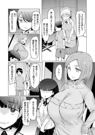 Noryoku Gakuen Gekokujo ~Boku ga Gakuen o Seisu made~