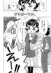 [Gorgeous Takarada] Alice Breaker