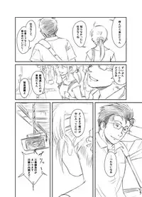 [MASHIRA-DOU (Mashiraga Aki)] FORK IN THE ROAD + Omake [Digital]