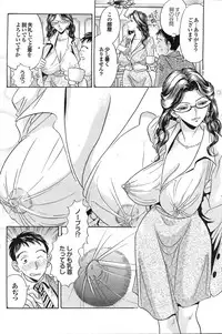 COMIC Purumelo 2008-07 Vol. 19