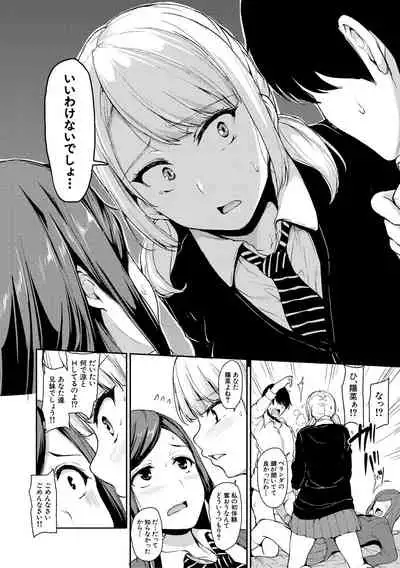 [Tachibana Omina] Ikinari! Harem Life AFTER ~Tachibana Omina Tankoubon Mishuuroku Sakuhinshuu~ [Digital]