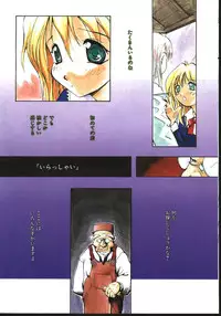 COMIC TENMA 1999-02