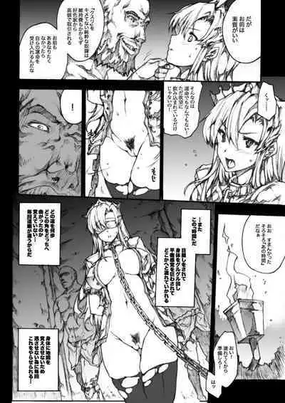 Invisible Hunter Chronicle