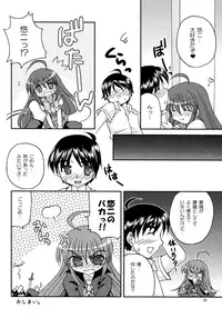 (C73) [Hebi Ichigo (Umihoshi Minori)] Sweetie (Shakugan no Shana)