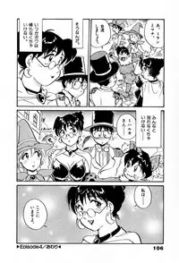 [Hotta Kei] Sakamachi Mutan