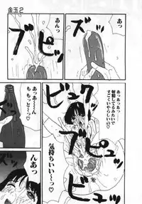 [Machino Henmaru] Man○ Michi