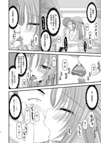 [valssu (Charu)] Roshutsu Shoujo Yuugi Ni Kan [Chinese] [流星汉化] [Digital]