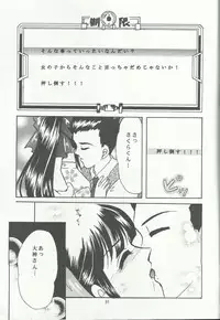 (C60) [Milk Crown (Kazuki Yuu)] Bonne Chance (Sakura Wars 3)