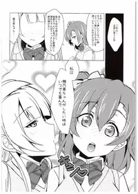 (C88) [Fukurou no Yuubinya san (Ueto Seri)] µ'2 ←Counterattack (Love Live!)