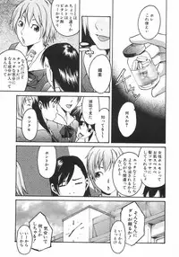 [Ube Yoshiki] Koimitsu Assort