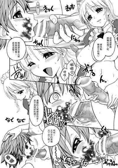 Himenietati no Gavage