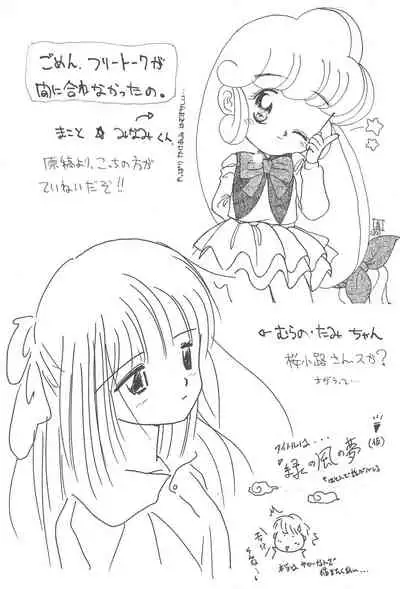 (C43) [Pelpan (Various)] STAMEN (Hana no Mahou Tsukai Marybell)