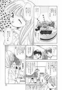 [Matsui Motoki] afternoon potaufen