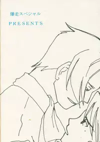 [Bakusou Special (Yachi)] R×M (Gyakuten Saiban [Phoenix Wright: Ace Attorney])