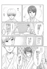 (SPARK10) [OTIMPONS (Rainy)] Kyou dake Sunao ni (Tokyo Ghoul)