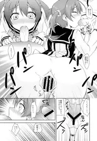 [True RIDE (Shinjitsu)] Muratto Hip Operation (Vividred Operation)