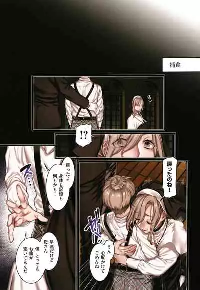 Yolki Palki Sakuhinshuu 2