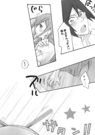 Uryuu to Orihime no Ecchi na Sairoku Hon!