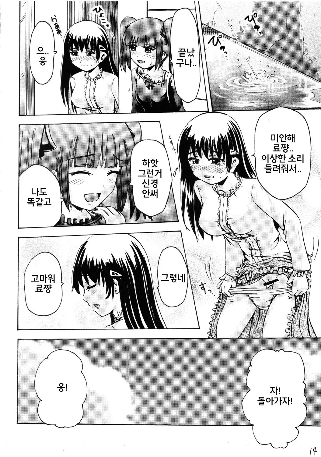 Suzu no Shitatari III