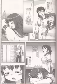 (C80) [Aa, Warera Katou Hayabusa Sentoutai (Katou)] Sweet Debul