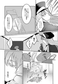 COMIC Anthurium 2018-06 [Digital]