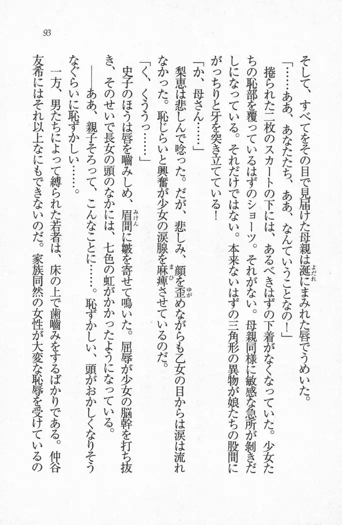 メイド喫茶 猫の隠れ家