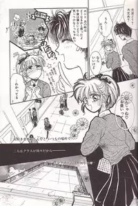 [Monogusa Wolf] Ponytail wa Ijippari