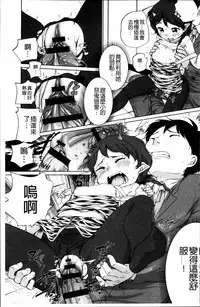 [Equal] Tololita [Chinese]