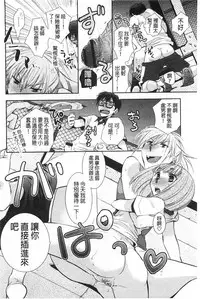 [Ri-ru-] Shoujotachi wa Mitsu o Musaboru | 少女們都對蜜液渴望貪求著 [Chinese]