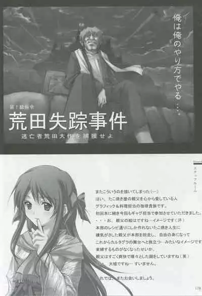 Cartagra Art Works「Disorder」