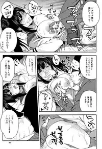 [Zonda] Boku no Kanojo o Netotte Kudasai