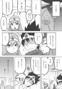 (C74) [Motsu Ryouri (Motsu)] Touko II (Dragon Quest III)