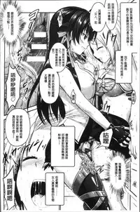 [Rusty Soul, Alto Seneka] Curse Eater Juso Kuraishi [Chinese]