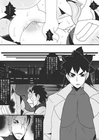 [Junk Island (RYU)] DARK CITY 2 ~Shoku no Shou~