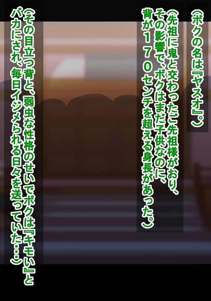 Sendai miko sensei no chitai + AV chokyo-hen